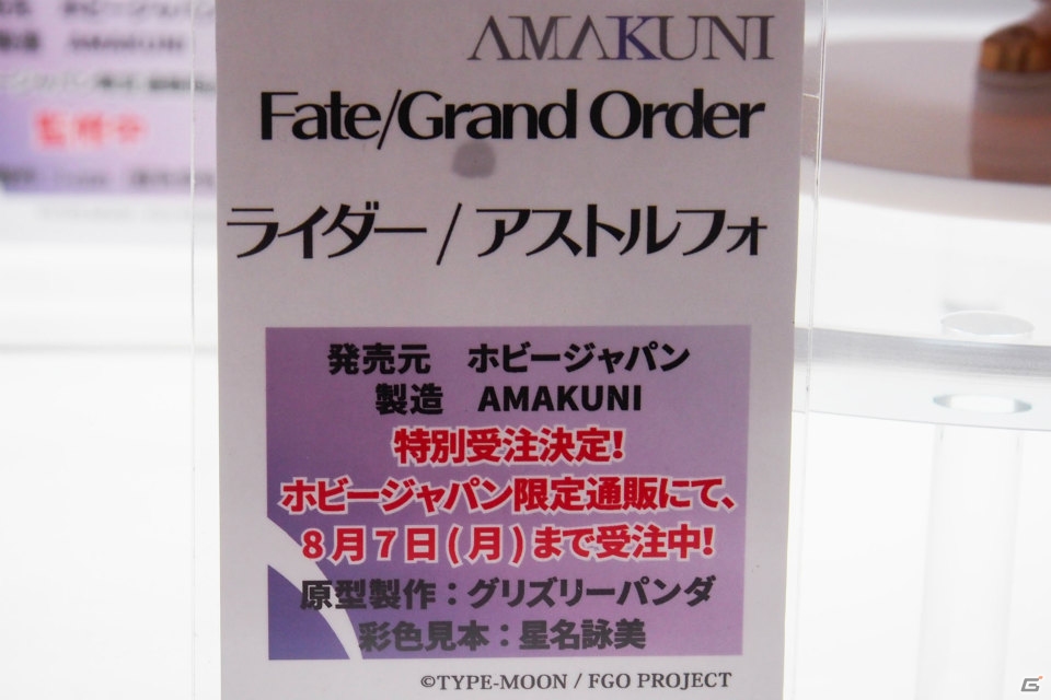 【WF2017夏】企業ブースで展示されていたフィギュアをフォトレポート！（その4）の画像202
