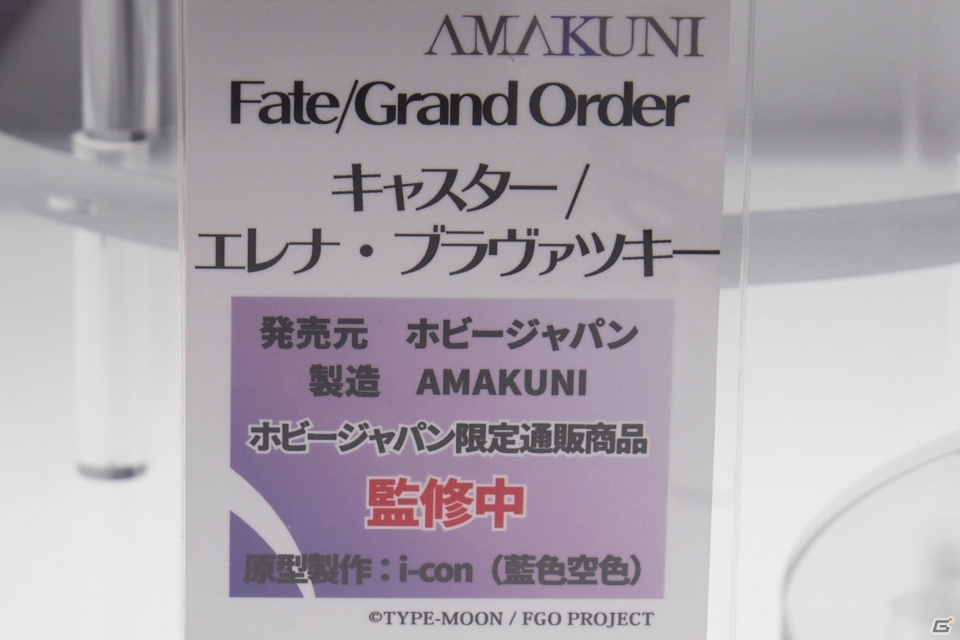 【WF2017夏】企業ブースで展示されていたフィギュアをフォトレポート！（その4）の画像204