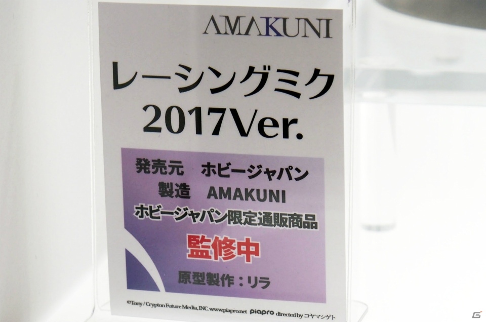 【WF2017夏】企業ブースで展示されていたフィギュアをフォトレポート！（その4）の画像213