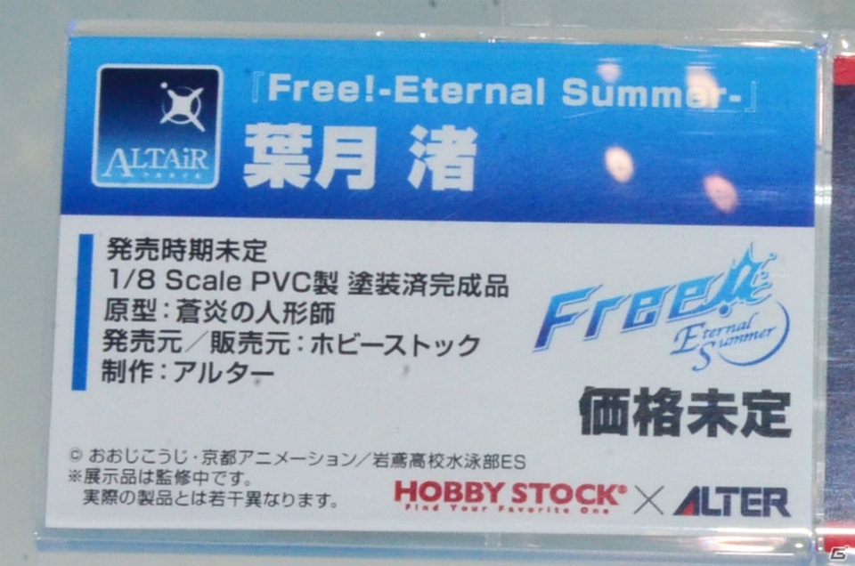 【WF2017夏】企業ブースで展示されていたフィギュアをフォトレポート！（その4）の画像22