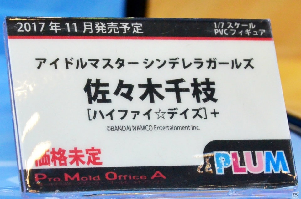 【WF2017夏】企業ブースで展示されていたフィギュアをフォトレポート！（その4）の画像222