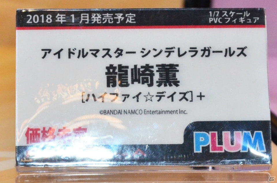 【WF2017夏】企業ブースで展示されていたフィギュアをフォトレポート！（その4）の画像224