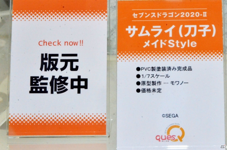 【WF2017夏】企業ブースで展示されていたフィギュアをフォトレポート！（その4）の画像228