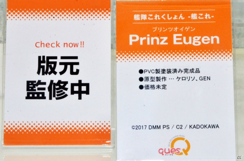 【WF2017夏】企業ブースで展示されていたフィギュアをフォトレポート！（その4）の画像232