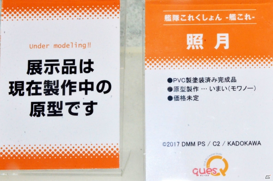 【WF2017夏】企業ブースで展示されていたフィギュアをフォトレポート！（その4）の画像234