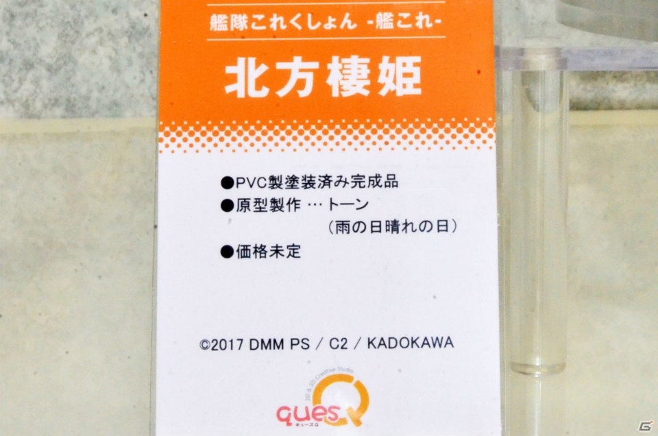【WF2017夏】企業ブースで展示されていたフィギュアをフォトレポート！（その4）の画像236