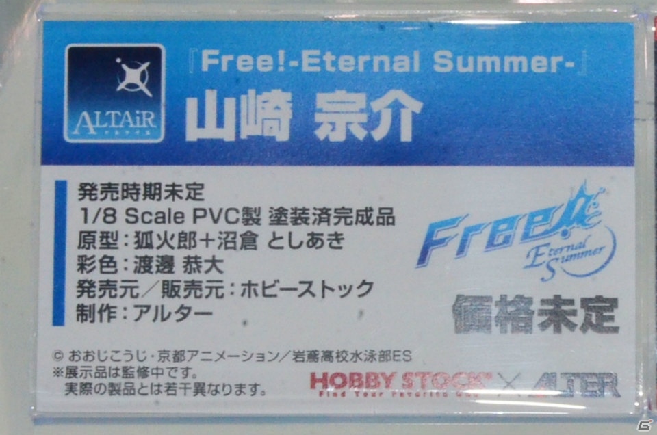 【WF2017夏】企業ブースで展示されていたフィギュアをフォトレポート！（その4）の画像24