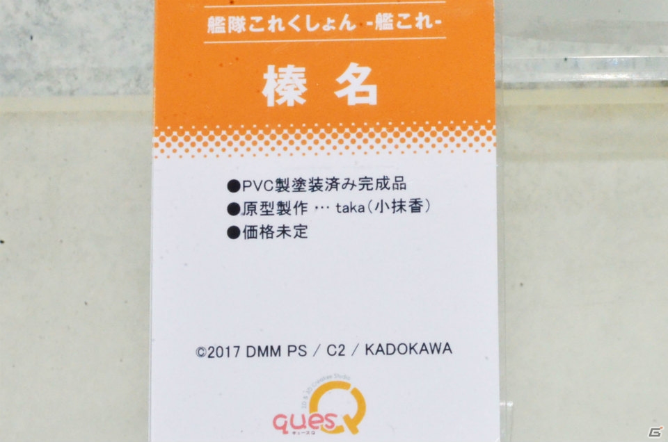 【WF2017夏】企業ブースで展示されていたフィギュアをフォトレポート！（その4）の画像240