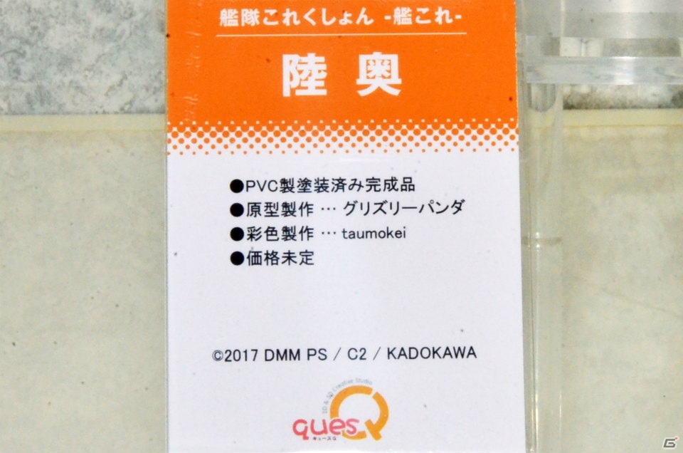 【WF2017夏】企業ブースで展示されていたフィギュアをフォトレポート！（その4）の画像242