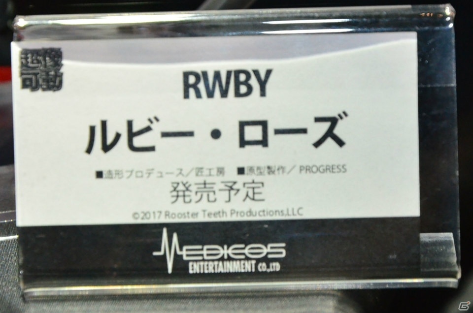 【WF2017夏】企業ブースで展示されていたフィギュアをフォトレポート！（その4）の画像253