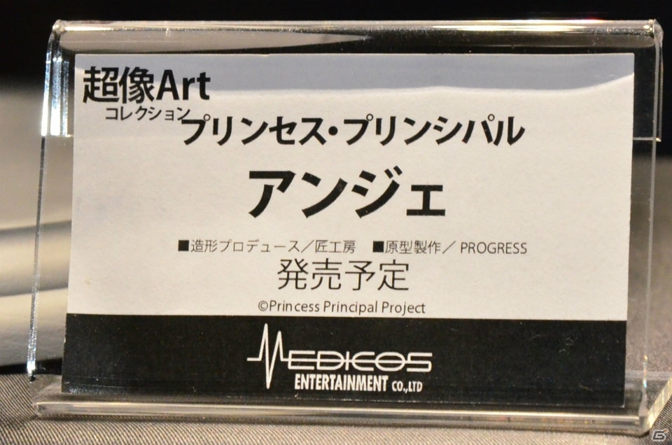 【WF2017夏】企業ブースで展示されていたフィギュアをフォトレポート！（その4）の画像257
