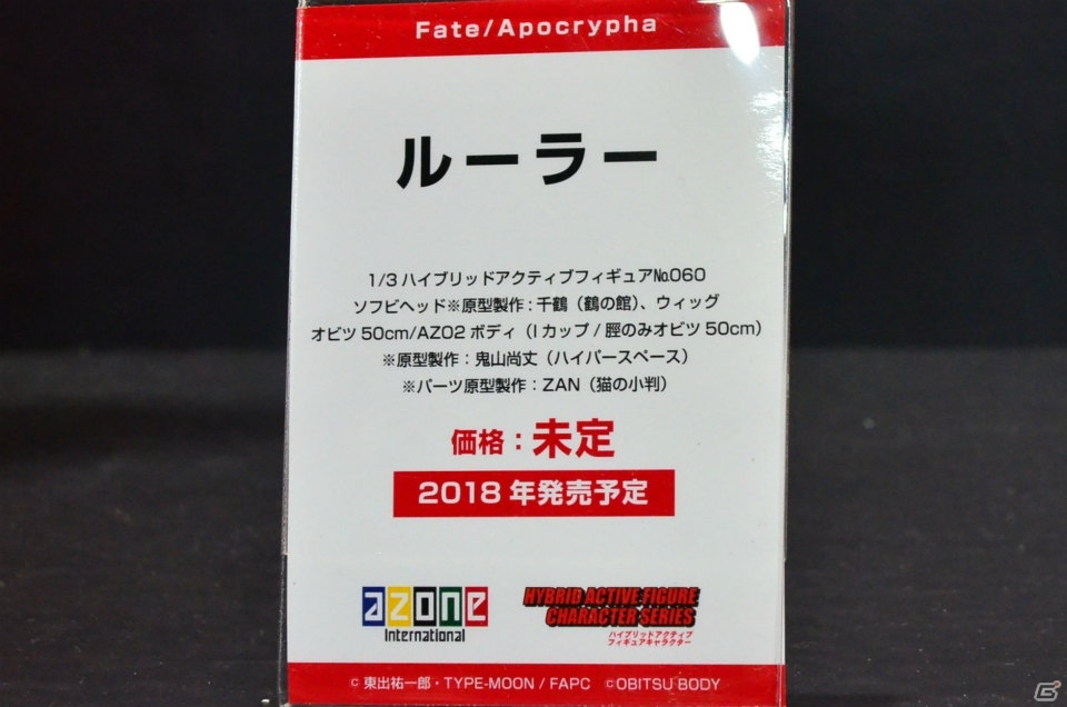 【WF2017夏】企業ブースで展示されていたフィギュアをフォトレポート！（その4）の画像262