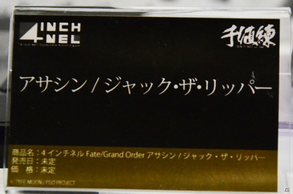 【WF2017夏】企業ブースで展示されていたフィギュアをフォトレポート！（その4）の画像264