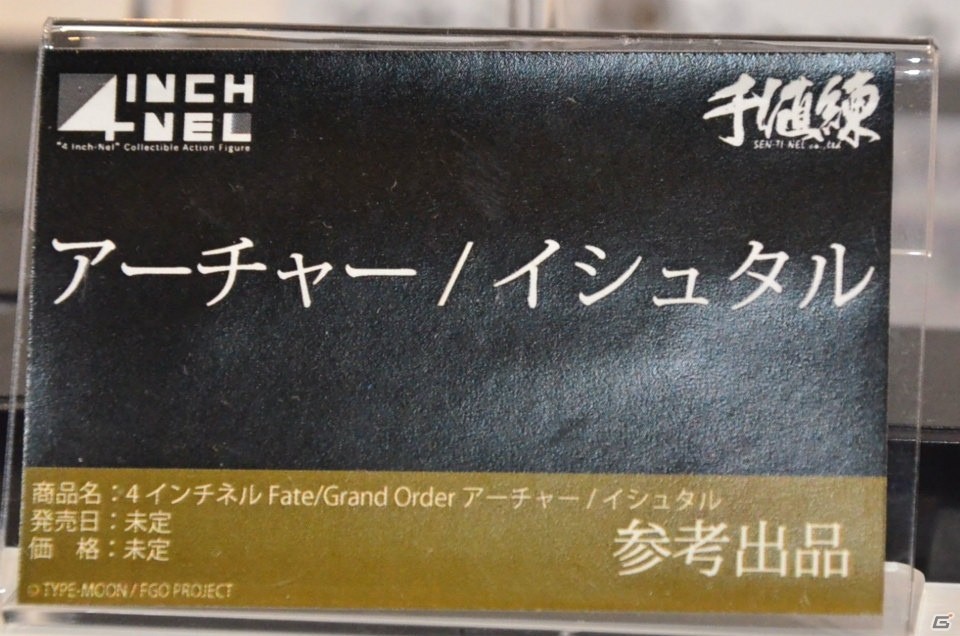 【WF2017夏】企業ブースで展示されていたフィギュアをフォトレポート！（その4）の画像266