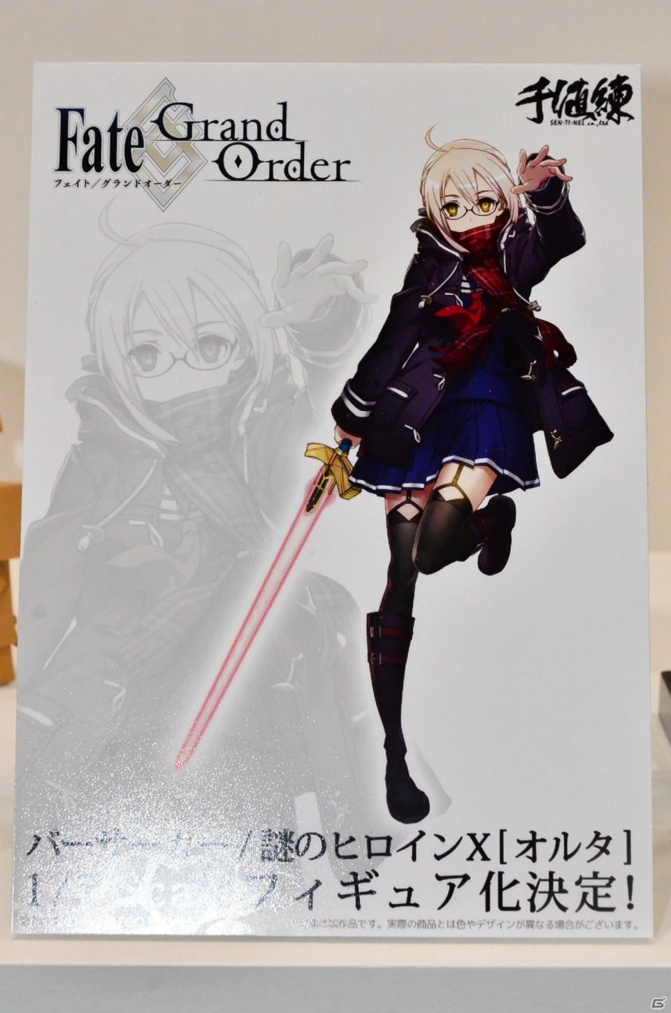 【WF2017夏】企業ブースで展示されていたフィギュアをフォトレポート！（その4）の画像267