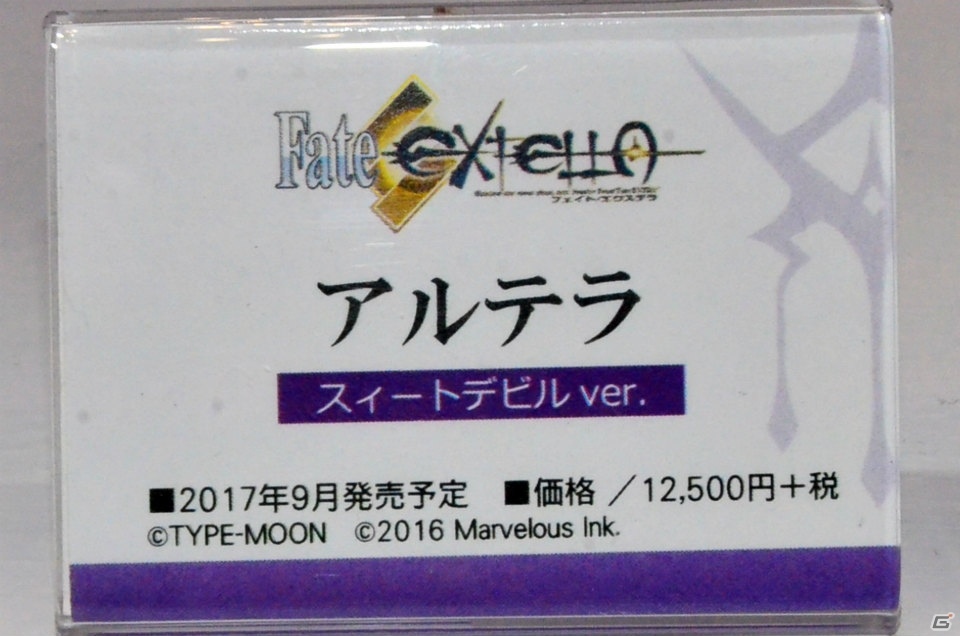 【WF2017夏】企業ブースで展示されていたフィギュアをフォトレポート！（その4）の画像269
