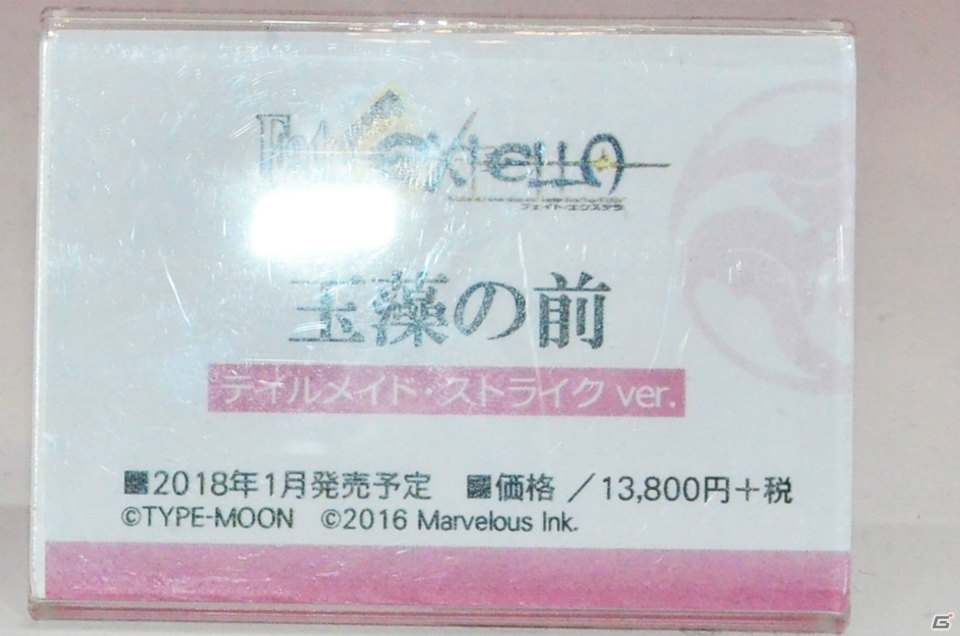 【WF2017夏】企業ブースで展示されていたフィギュアをフォトレポート！（その4）の画像271