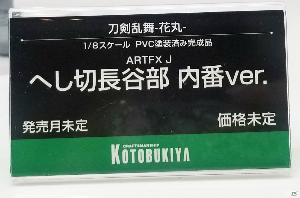【WF2017夏】企業ブースで展示されていたフィギュアをフォトレポート！（その4）の画像40