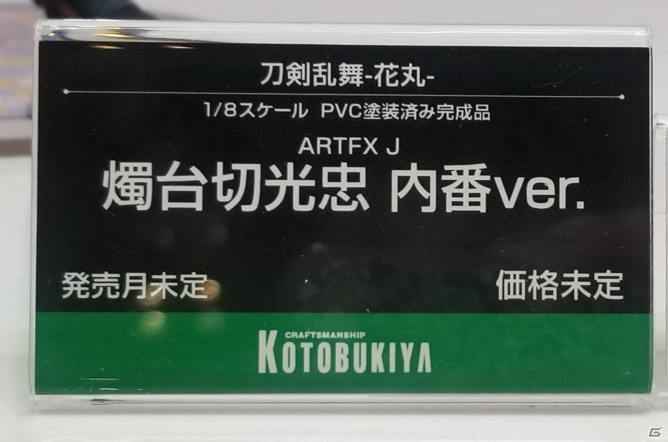 【WF2017夏】企業ブースで展示されていたフィギュアをフォトレポート！（その4）の画像42