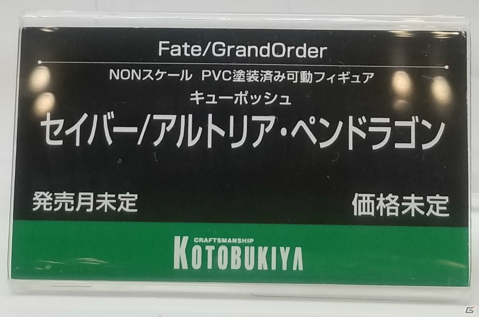 【WF2017夏】企業ブースで展示されていたフィギュアをフォトレポート！（その4）の画像50