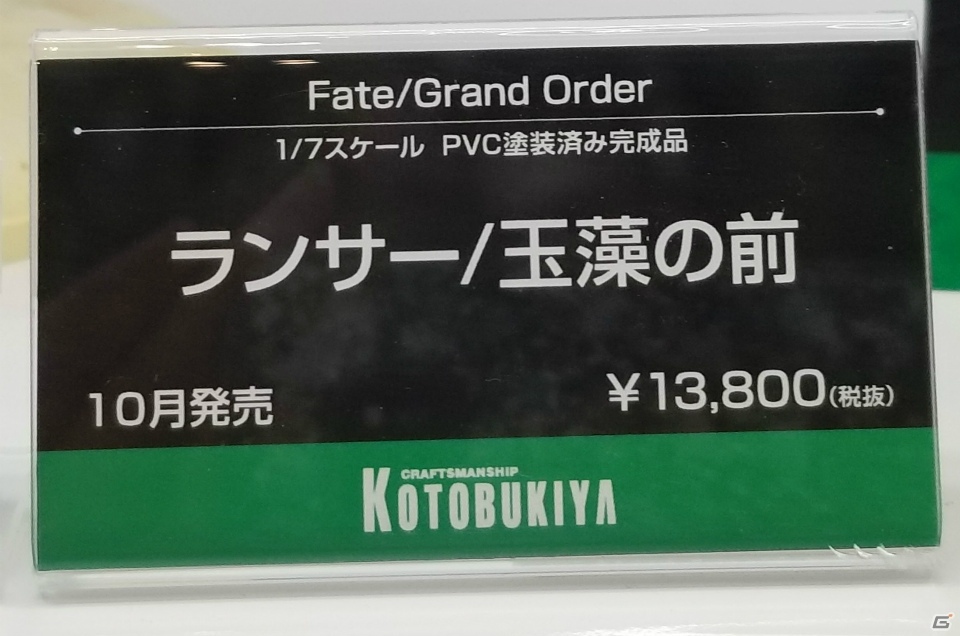 【WF2017夏】企業ブースで展示されていたフィギュアをフォトレポート！（その4）の画像52