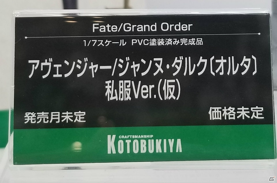 【WF2017夏】企業ブースで展示されていたフィギュアをフォトレポート！（その4）の画像54