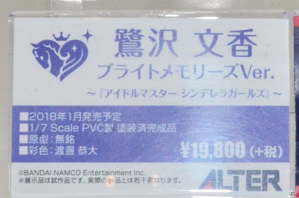 【WF2017夏】企業ブースで展示されていたフィギュアをフォトレポート！（その4）の画像6