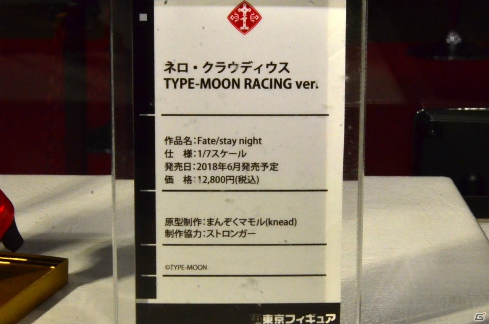 【WF2017夏】企業ブースで展示されていたフィギュアをフォトレポート！（その4）の画像62