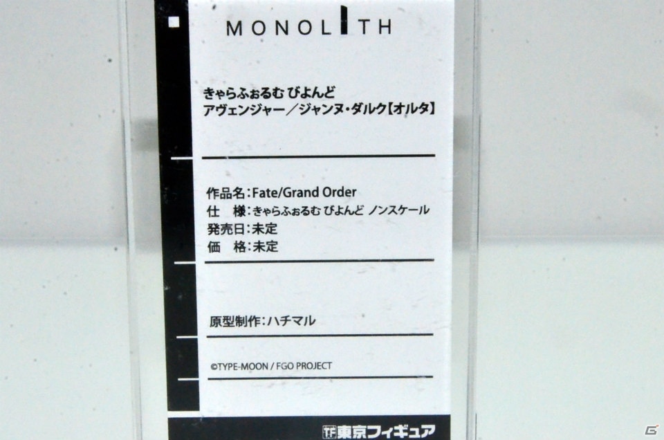 【WF2017夏】企業ブースで展示されていたフィギュアをフォトレポート！（その4）の画像64