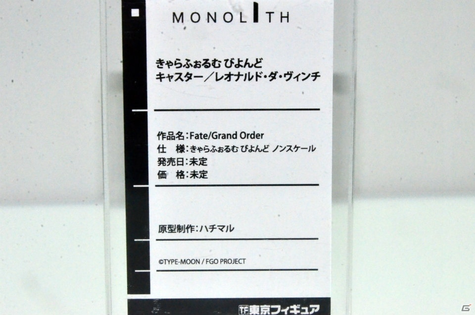 【WF2017夏】企業ブースで展示されていたフィギュアをフォトレポート！（その4）の画像70