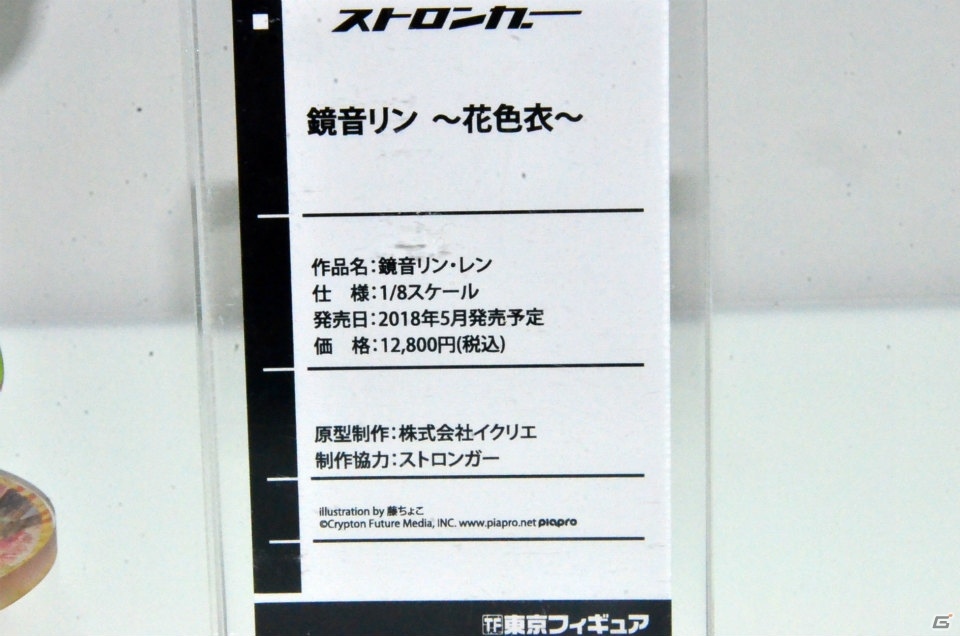 【WF2017夏】企業ブースで展示されていたフィギュアをフォトレポート！（その4）の画像72