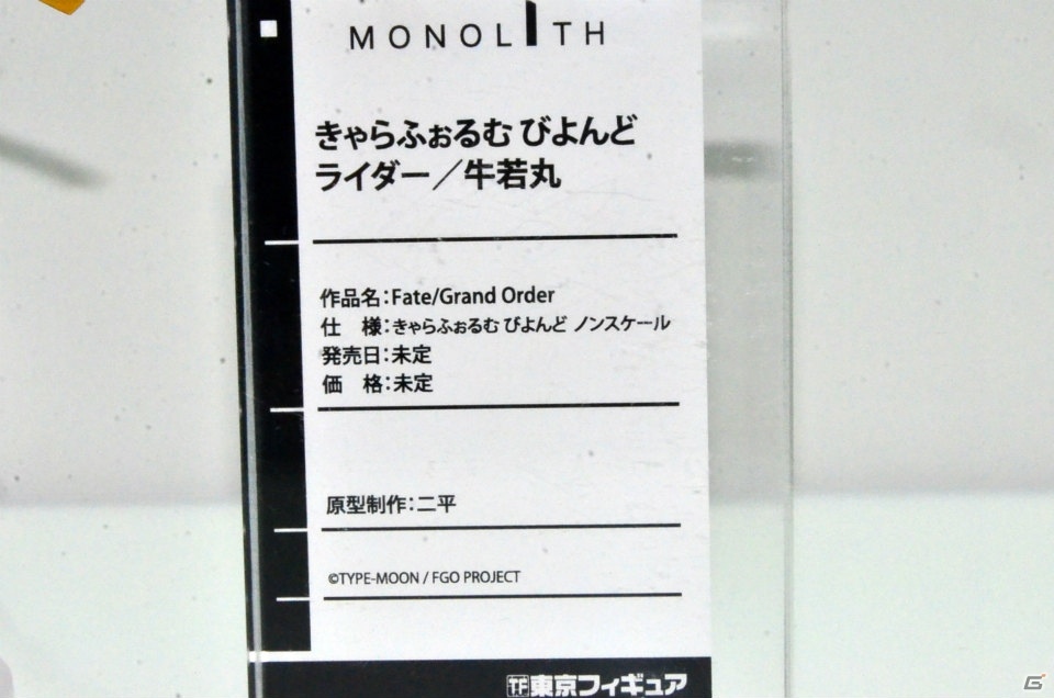 【WF2017夏】企業ブースで展示されていたフィギュアをフォトレポート！（その4）の画像74
