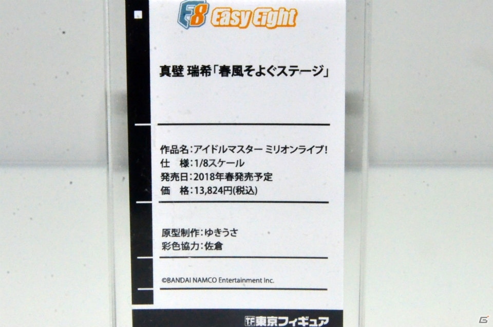 【WF2017夏】企業ブースで展示されていたフィギュアをフォトレポート！（その4）の画像78