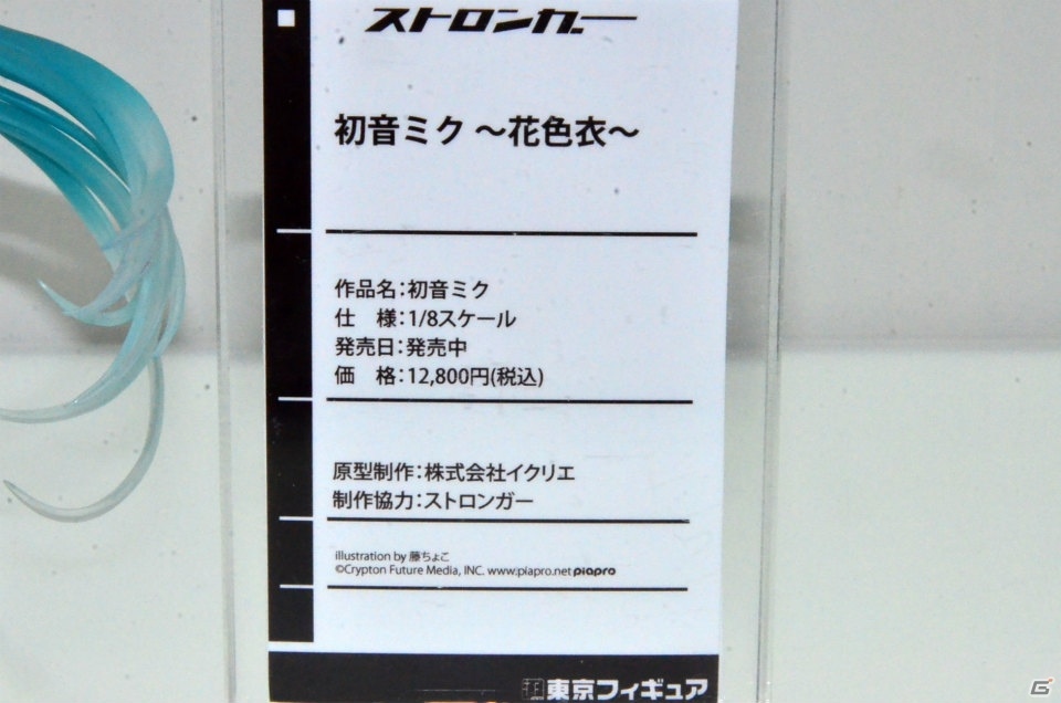 【WF2017夏】企業ブースで展示されていたフィギュアをフォトレポート！（その4）の画像82