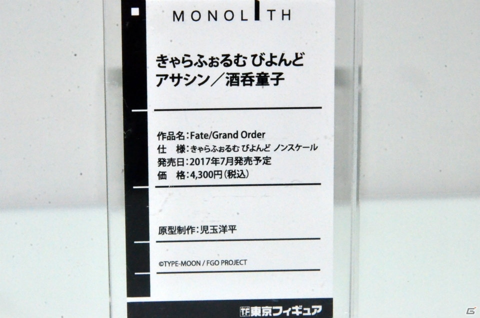 【WF2017夏】企業ブースで展示されていたフィギュアをフォトレポート！（その4）の画像84