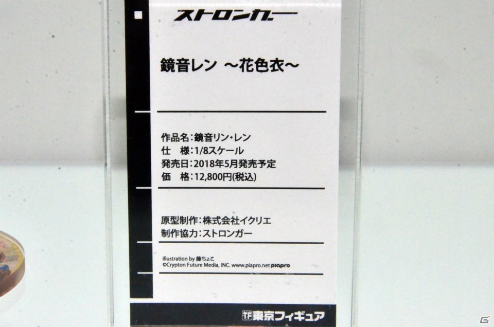 【WF2017夏】企業ブースで展示されていたフィギュアをフォトレポート！（その4）の画像86