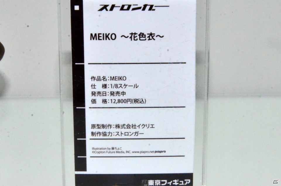 【WF2017夏】企業ブースで展示されていたフィギュアをフォトレポート！（その4）の画像88