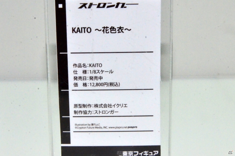 【WF2017夏】企業ブースで展示されていたフィギュアをフォトレポート！（その4）の画像90