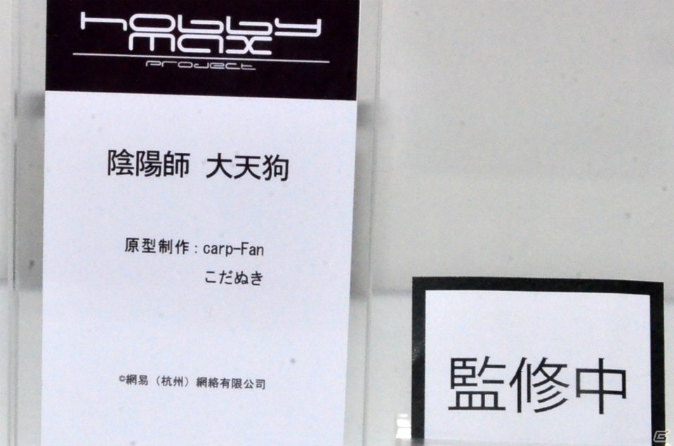 【WF2017夏】企業ブースで展示されていたフィギュアをフォトレポート！（その4）の画像98