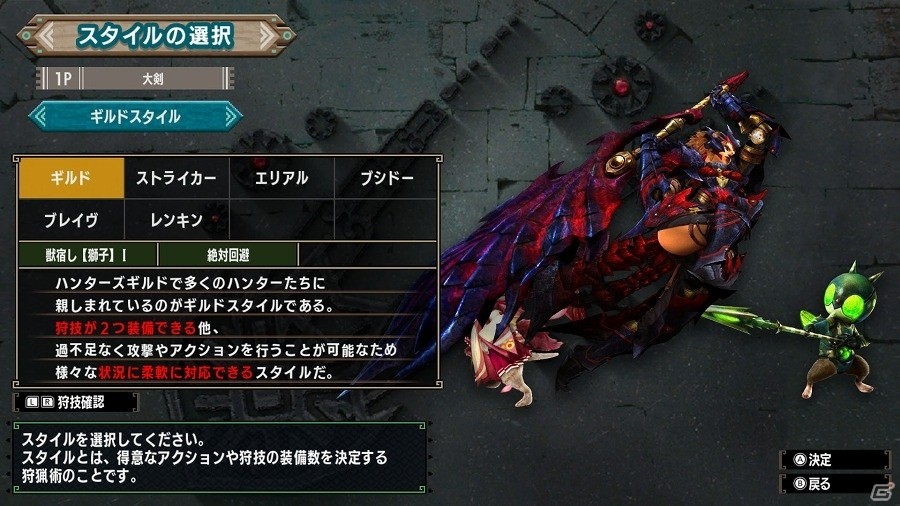 Nintendo Switch版「モンスターハンターダブルクロス」8月10日より体験版が配信開始！バルファルク討伐など3つのクエストをプレイ可能の画像1