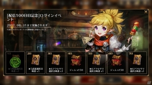 iOS/Android「デスティニーオブクラウン」強力な新キャラクター・リン、ヒルダが登場―好きな★5キャラが選べる召喚書もプレゼントの画像2