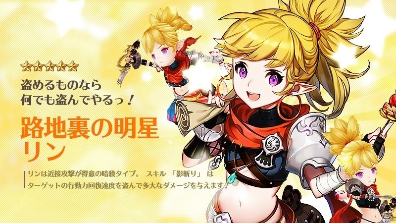 iOS/Android「デスティニーオブクラウン」強力な新キャラクター・リン、ヒルダが登場―好きな★5キャラが選べる召喚書もプレゼントの画像5