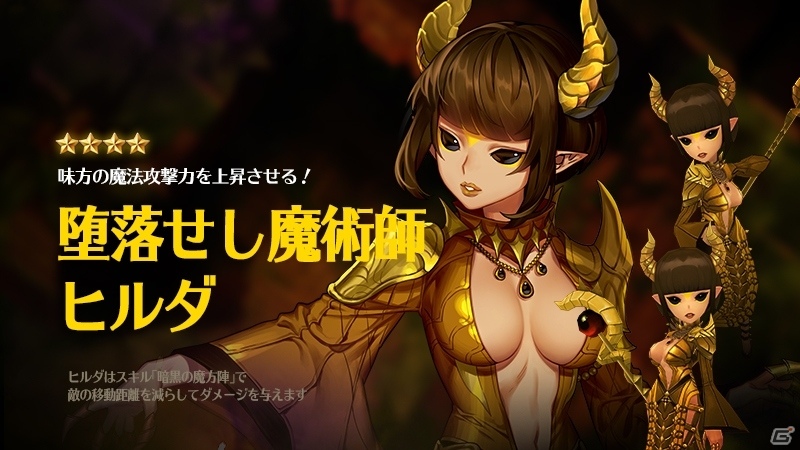 iOS/Android「デスティニーオブクラウン」強力な新キャラクター・リン、ヒルダが登場―好きな★5キャラが選べる召喚書もプレゼントの画像6