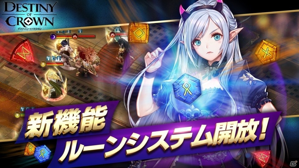 iOS/Android「デスティニーオブクラウン」強力な新キャラクター・リン、ヒルダが登場―好きな★5キャラが選べる召喚書もプレゼントの画像7