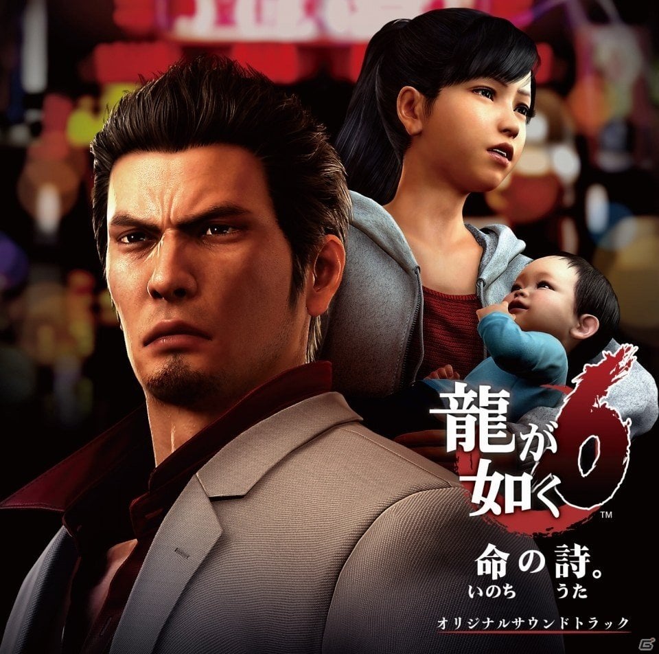「龍が如く6 命の詩。オリジナルサウンドトラック」がセガストア限定で8月24日発売の画像1