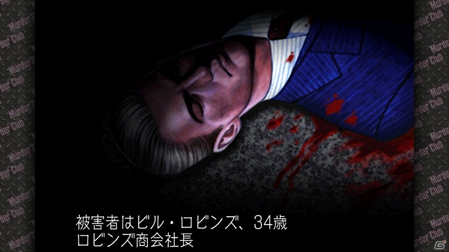 Nintendo Switch「刑事 J.B.ハロルドの事件簿 マーダー・クラブ」が8月10日に配信決定―刑事J.B.ハロルドとなって難事件解決を目指していくADVの画像1
