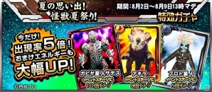 ウルトラ怪獣大集合！リニューアル版「ウルトラマンなんて怖くない！怪獣大逆襲」がiOS/Android向けに配信開始の画像6