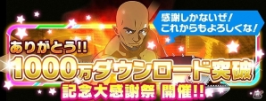 iOS/Android「ソードアート・オンライン コード・レジスタ」1000万DL記念キャンペーンが開催！レアスカウトに新作水着をまとったヒロインたちが登場の画像1