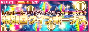 iOS/Android「ソードアート・オンライン コード・レジスタ」1000万DL記念キャンペーンが開催！レアスカウトに新作水着をまとったヒロインたちが登場の画像4