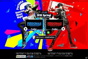 「ペルソナ3」「ペルソナ5」のサウンドアクションゲーム＆「ペルソナQ2（仮称）」が発表！公式サイトもオープンの画像1